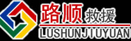 博尔塔拉蒙古自治州道路救援