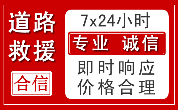 博尔塔拉蒙古自治州新能源汽车救援